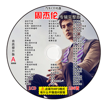 Jay Jay Chou cd album genuine car disc full collection large capacity pop song music mp3 compression disc