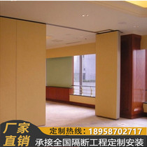 Hotel mobile banquet hall screen partition high partition wall office soundproof sliding door folding telescopic wall custom