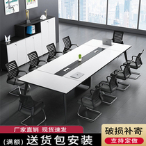 Office furniture conference table long table negotiation table and chair combination conference table simple modern long table table workbench table