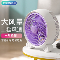 Electric fan Small household bed mute student dormitory desktop big wind desktop Hongyun fan Office desk