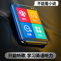 mp3mp4 student version Walkman English listening Junior High School High School student version small portable listening Special p5