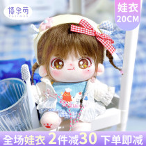 20cm baby clothes cherry blossom bento set 4 pieces cotton doll clothes spot no attribute doll accessories