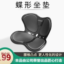 Petal cushion sedentary not tired artifact cushion office cushion sedentary female butterfly waist cushion decompression cushion