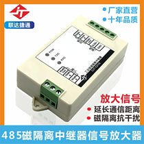 Lianda Jetsu 485 Repeater Magnetic Isolation Industrial Signal Amplifier Anti-interference Lightning Protection Extended Communication Distance 485 Communication Amplifier Tax