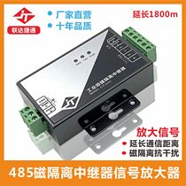 Lianda Jietong 485 repeater magnetic isolation Industrial grade RS485 signal amplifier Anti-interference lightning protection to extend the communication distance Photoelectric isolation device