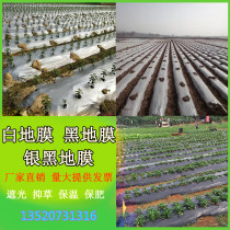 Grass mulch film greenhouse agricultural black vegetable film anti-long grass garlic seed strawberry plastic film anti-long grass thickening