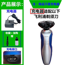 Applicable Philips RQ350 a003904 3v razor shave power cord accessories