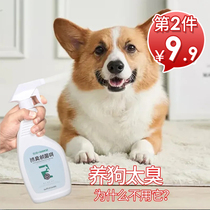 Pet deodorant cat dog disinfectant spray biological enzyme cat litter cat urine deodorant sterilization to remove urine smell