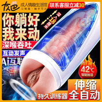 Male health care equipment Male products Mens sexual tools Toys props Sexual interest products for adults to enter the private parts