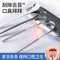 Cohen stainless steel tongue depressor cleaning up oral tongue Tweed cleaner adult except for mouth and odor scraping tongue brushed tongue plate