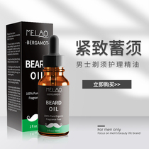 COEN softens the beard and lubricates the skin Beard Care Essential Oil Shaving gel for men
