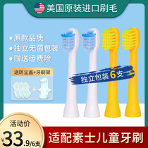 Applicable SOOCAS Suz children C1 electric toothbrush head replacement head rice rabbit universal brush head