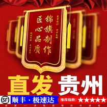 (Guizhou) banner custom-made custom-made thank-you service to the doctor kindergarten teacher the police property decoration driving school coach birthday funny beauty salon flocking signal production