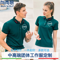 Summer POLO shirt custom-made embroidered work clothes custom high-end lapel T-shirt group clothes diy printed LOGO
