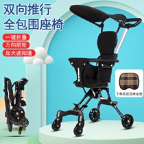 Sliding baby artifact 2021 New Trolley light foldable two-way baby trolley one-key folding without installation