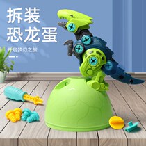 Children removable dinosaur Puzzle Screws Nail Assembly Simulation Dragon Egg Dismantling Assembly Hands-on Toys
