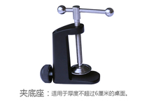 NB35 condenser microphone desktop bracket 39 cantilever bracket fixed base microphone rocker arm bracket table clip