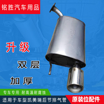 Camry rear section rear exhaust pipe silencer Silencer double thickened silent type original position