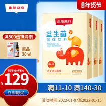 Little Slyan probiotic powder granules for pregnant women and children adult conditioning prebiotics gastrointestinal constipation diarrhea 90 bags