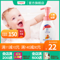 Little Slian newborn baby Bath Shampoo two-in-one infant shampoo children shower gel toiletries