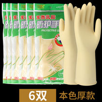 Beef tendon labor protection gloves thickened wear-resistant extended rubber working household kitchen industrial waterproof and durable rubber latex