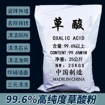 High concentration oxalate powder cleaner Toilet tile cement bathroom floor cleaning Strong decontamination Household descaling