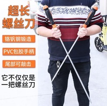 High-quality screwdriver long rod with large long handle and thick extra long heavy super hard Open tool