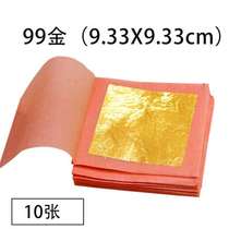 Baked Golden Poop Paper Decoration Nail Armor Bake Ice Cream Cuisine Cake Decorative Gold Foil