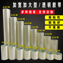 Transparent tape roll express packaging sealing tape 4 5 6 8 10 12 15 20 30cm widening tape