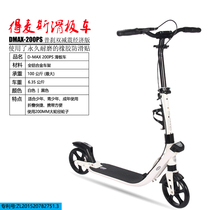 Des Max children and adolescents adult scooter single-foot sliding vehicle two-wheel shock-absorbing folding urban scooter