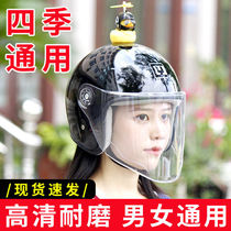 Electric moto electric Moto electric bottle car helmet male and female universal anti-fog all season autumn winter plus suede cold and warm half helmet helmet