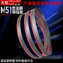 Double metal band saw blade M51 metal cutting 3505 machine saw blade 4115 high speed steel cutting blade steel saw blade