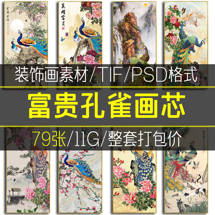 花开富贵高清装饰画-花开富贵高清装饰画促销价格、花开富贵高清装饰画