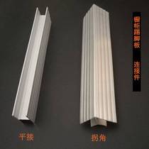 Cabinet foot line corner flat connection direct cabinet baffle joint Aluminum alloy skirting line right angle corner splicing head