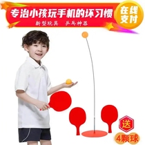 Konys small shop R (explosive table tennis trainer) adults and children can practice unlimited venues