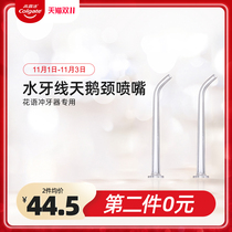 Colgate punch replacement nozzle HANA flower series water floss nozzle 2 sets