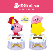 Japanese version of EIKOH Star Kabi solar swing hand office boy Kirby model ornaments peripheral spot