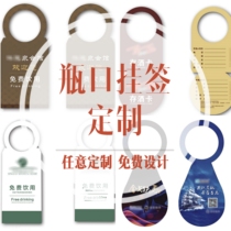 Bottle mouth listing tag white wine red wine price sign explosion label sticker bottle mouth hanging bottle bottle storage card