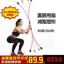 Xiaocai fitness elastic sports stick AW6 household multi-functional flying lux stick Tremor fat reduction shaping shaking sound with the same