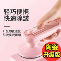 Qianshun hanging ironing machine handheld ironing machine new upgrade small powder high face value Small portable ceramic two-in-one dual-use