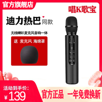 Huawei mobile phone application microphone audio integrated microphone National K song artifact 2021 wireless Bluetooth children kgebao high quality applicable handheld home mobile phone live TV singing