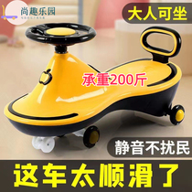 Childrens twisting car yo-yo car universal wheel male and female baby 2-4 years old anti-rollover adult new swing girl car