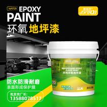 Floor paint indoor household waterproof oil epoxy matte g finish paint stair steps cement ground gray