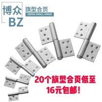 Stainless steel thickened flag hinge aluminum alloy toilet toilet security door can be removed and unloaded hinge chain hinge welding