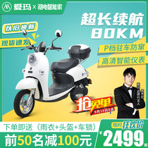 Emmas official flagship new electric car 60v high-speed battery car electric moped electric tram electric motorcycle
