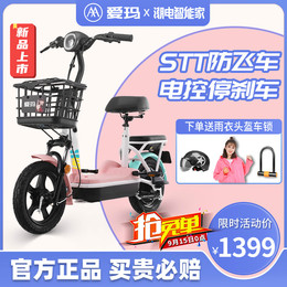 Emma official electric car adult mobile motorcycle parent-child assistance electric bicycle female small battery car