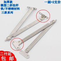 Stainless steel support cabinet door support rod limiter hinge large folding stretch pull rod accessories