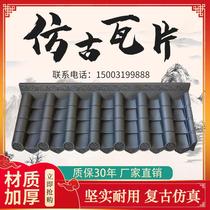 Antique resin tile roof restaurant gate building environmentally friendly plastic sheet hotel landscape wall courtyard wall ceiling background wall