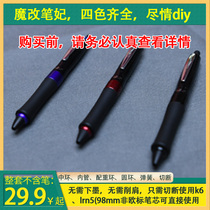 Handmade pai Baile Dr Grip pen third generation central available K6 refill PB inner tube Pilot magic accessories