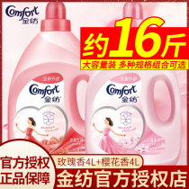 Gold spinning softener rose fragrance long-lasting fragrance clothing care agent liquid home installation official flagship store